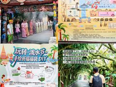 -呀路古热带植物园