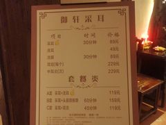 -御轩足道·SPA·养生·保健(瑞金北路店)