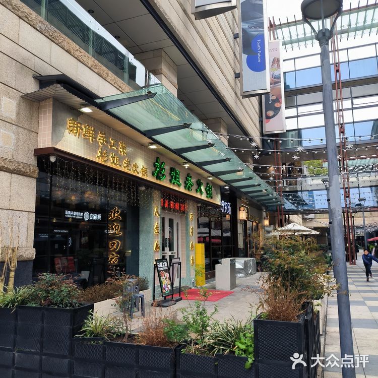 日式餐厅探店记