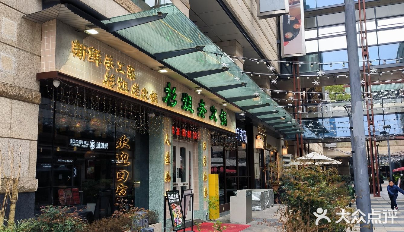 日式餐厅探店记