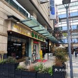 日式餐厅探店记