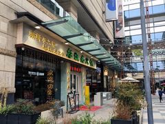 -AJIYA炭火烧肉(徐汇正大乐城店)