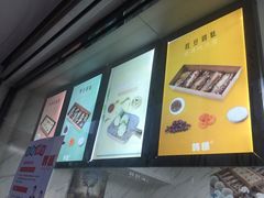 -南大门韩糕(后埭溪路店)