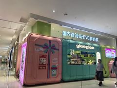 -gleeglee乐溢亦茶(合生汇店)