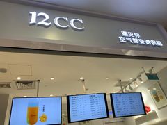 -12cc(望京凯德MALL店)
