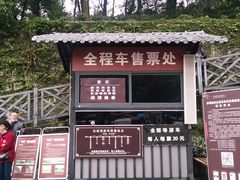 -白公馆