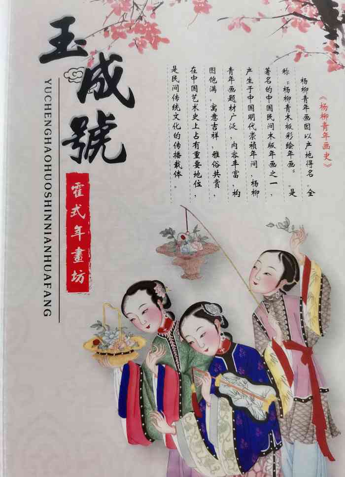 玉成号画庄-"杨柳青古镇里的古街,每条街,每座小院都有.