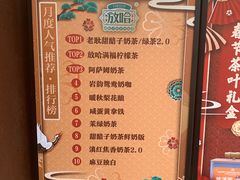 -放哈·甜醅子奶茶创造者(正宁路店)