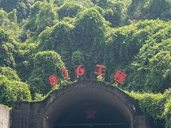 -816工程景区