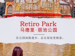 -丽池公园
