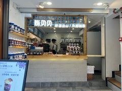 -一杯黔茶(西江千户苗寨古街店)