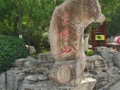 -千佛山风景名胜区