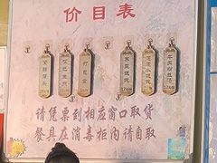 -哑巴生煎(姑苏区苏安新村店)