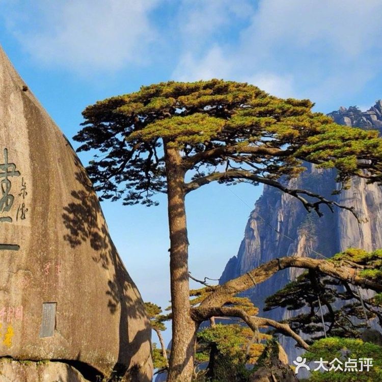 五岳归来不看山,黄山归来不看岳。