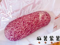 麻薯紫薯-吴酥生宫廷酥饼(南门口店)