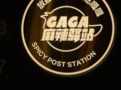 -嘎嘎鸭脑壳(蜀汉路店)