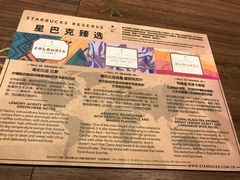 菜单-星巴克臻选(广州高德置地秋广场店)