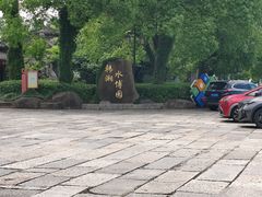 -韩湘水博园