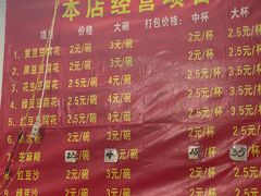 -谭记豆腐花