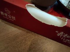 -青年公社烤鸭(蜀山万象汇店)