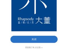 -小大董·烤鸭(王府井apm店)