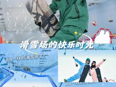 -广州热雪奇迹