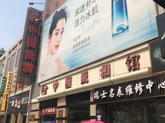 -中国照相馆(王府井店)