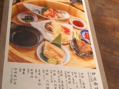 菜单-炉匠炉端烧·酒(国金中心商场店)