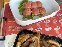 生丸-杏花吴记牛肉火锅