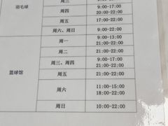 -北京雄鹿运动中心