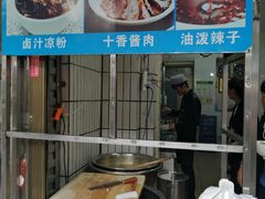 -清真·宏顺祥卤汁凉粉(大皮院店)