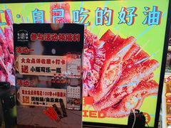 -乐彡炸串·烤苕皮(西单华威约饭街店)