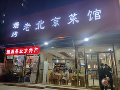 门面-湘渝人家·川湘菜(十里河店)