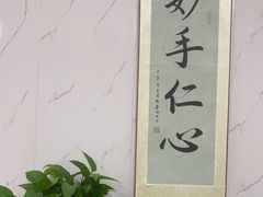 -源瑞康盲人推拿(尹山湖店)