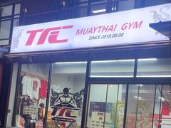 -TFC 纯泰拳馆MuayThai