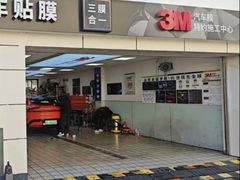 -车水马龙3M汽车贴膜冠军店隐形车衣改色膜(漕宝路中环店)