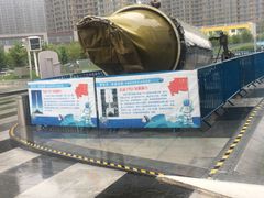 -梦东方未来世界航天主题乐园