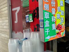 -老炳·七丛松甘草水果