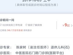 -上海市中医医院(石门路院区)