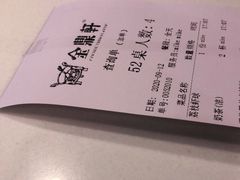 -金鼎轩(亚运村店)