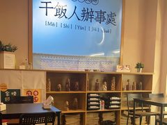 -满格嗦新疆椒麻鸡火锅.炒米粉(川大江安校区店)