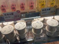 -宝珠奶酪(北京国瑞城购物中心店)