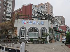 -懒人盐府人家·自贡大麻鱼(安贞店)