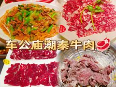 -潮泰牛肉火锅 · 创于1992年(车公庙店)