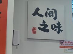 -徐春娇下饭菜(萧山奥体国际村店)