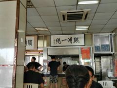 -周震馄饨
