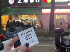 -筒骨麻辣烫(永同昌公寓胜明花园店)