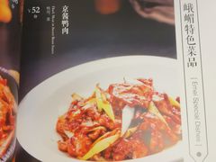 -峨嵋酒家(德内店)