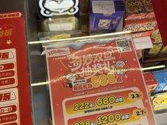 -环游嘉年华(广州-天河城店)