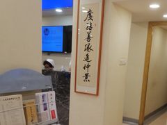 -上海广德中医门诊部